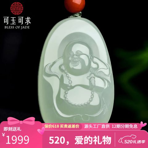 可玉可求520礼物 和田玉弥勒佛吊坠女 寓意平安喜乐 亲朋好友礼物 款